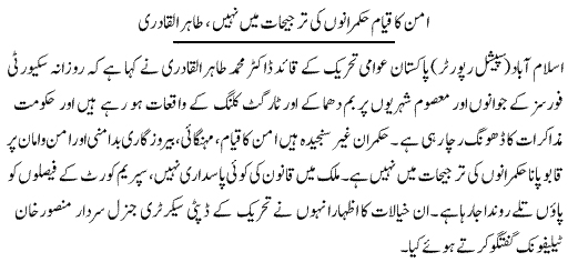 Minhaj-ul-Quran  Print Media CoverageDaily express Page 9